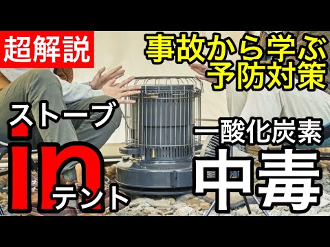 一酸化炭素 (職業病) - 定義