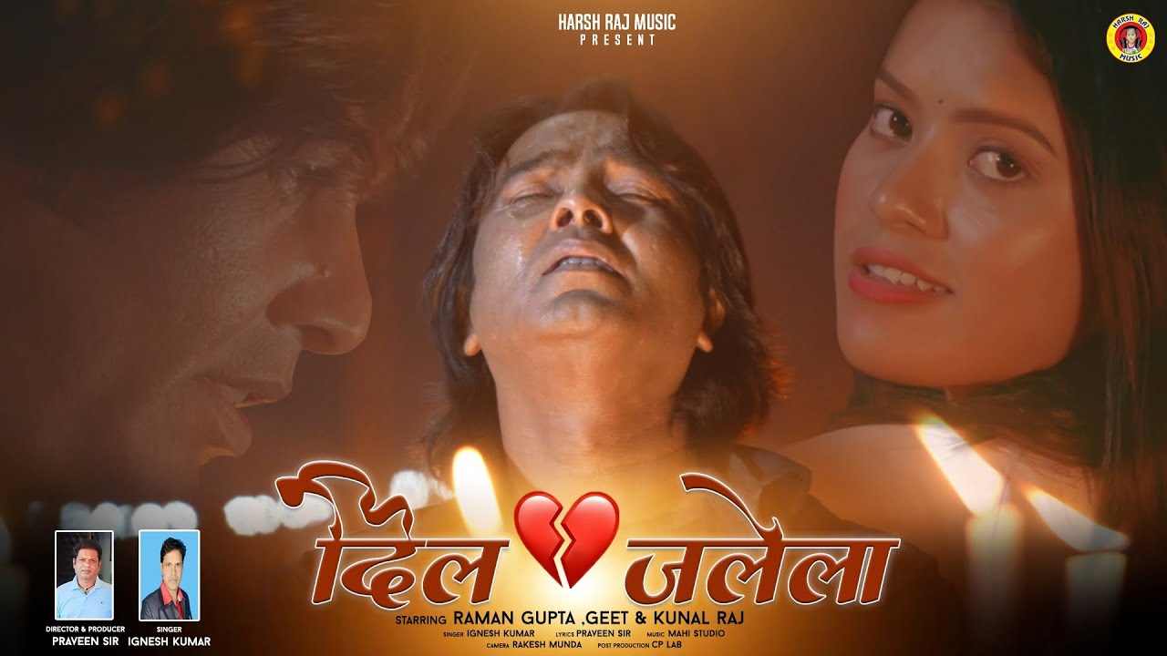 Dil Jalela | Dil Jalela BewafaVideo | Raman Gupta | Geet | Kunal Raj | Ignesh Kumar | Sad Song 2023