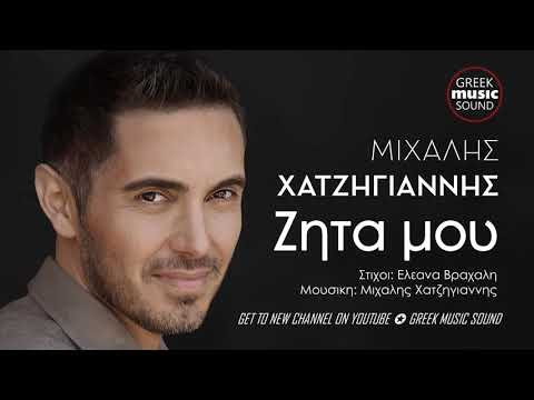 Zita Mou - Most Popular Songs from Cyprus