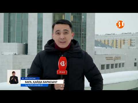Информбюроның 04.02.2021 күнгі толық шығарылымы