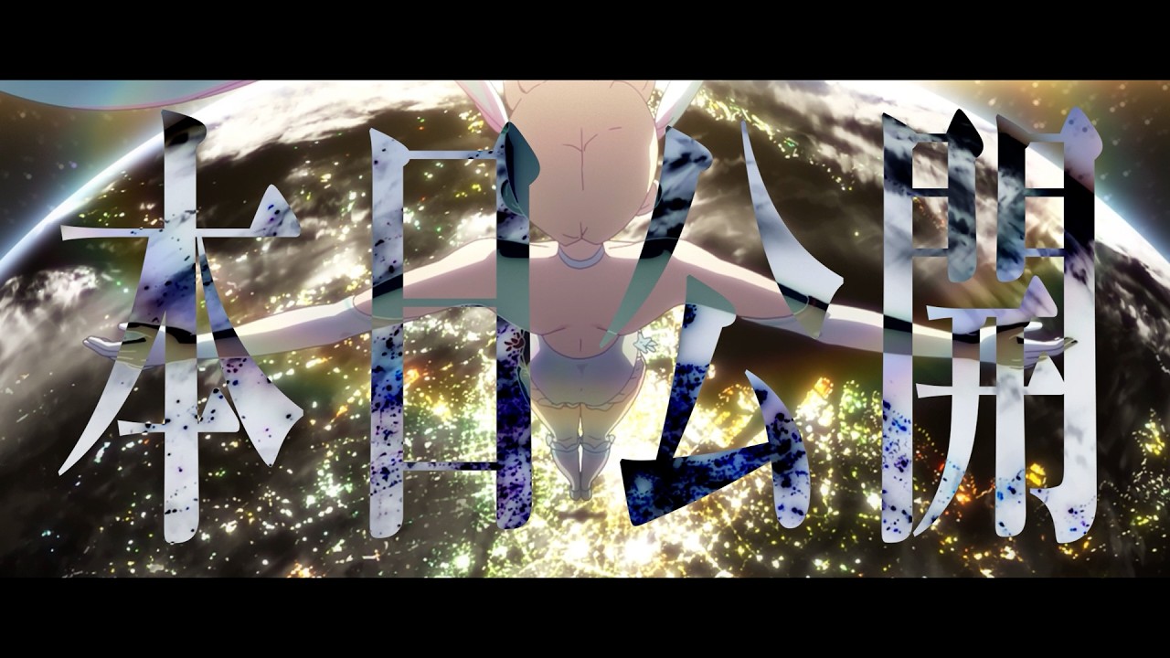 劇場先行版『NEEDY GIRL OVERDOSE -OVERTURE-』公開記念PV