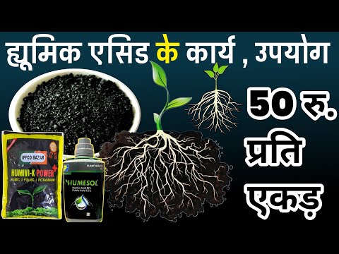 HUMIC ACID POTASSIUM HUMATE POWDER