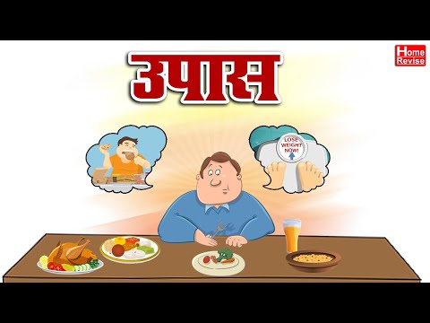 उपास | UPAS - Pu. La. Deshpande | Class10 | Marathi | SSC | Maharashtra Board | Home Revise