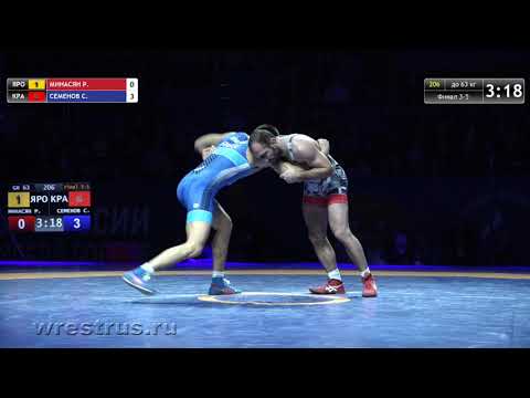 63 кг. ФИНАЛ 3-5. Рубен МИНАСЯН - Санал СЕМЕНОВ