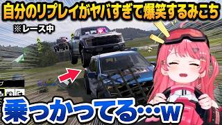 【Forza Horizon 6】 レースのリプレイを見直したら自分が当たり屋・煽り屋すぎて爆笑するさくらみこ【ホロライブ切り抜き】