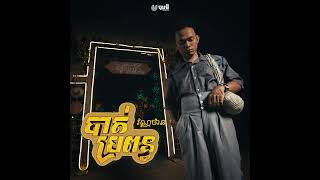 VANTHAN - បាត់ប្រពន្ធ (BAT PROR PUN) [OFFICIAL VISUALIZER]