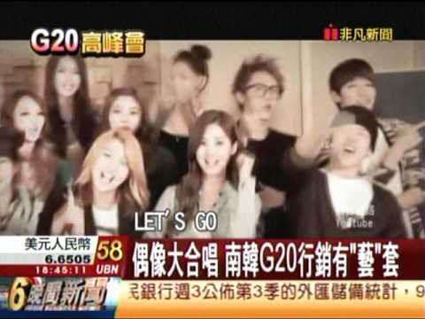 101014 SNSD, SJ, SHINee, TVXQ - 韓國G20 偶像大合唱'Let's Go'
