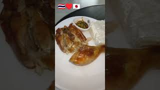 タイ定番のご飯 いつ食べてもオイシイ♥パパイヤサラダ タイ風焼き鳥、、　 #タイ料理 #travel #タイ旅行