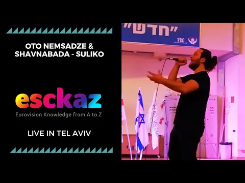 ESCKAZ in Tel Aviv: Oto Nemsadze & Shavnabada - Suliko