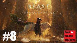 【Beast of Reincarnation】#8   xbox game passでプレイ！