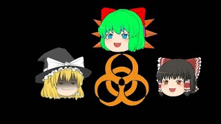 【ゆっくり茶番】バイオ霊夢ハザード