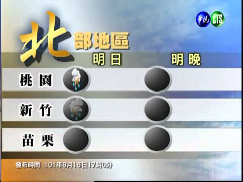 2012.08.16 華視晚間氣象 吳德榮主播