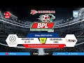 LIVE | Mohammedan SC vs Bashundhara Kings | BPL 2023-24