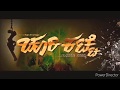 Officialpawanpowerk Churikatte 2 Short Movi Officiyalpawanpowerk Trend Officiyalpawanpowerk