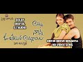 Neeve Neeve Nenanta Video Song I Amma Nanna O Tamila Ammayi Songs I DOLBY DIGITAL 5 1 AUDIO Raviteja