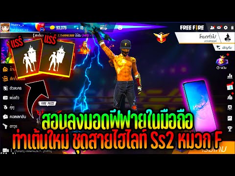 โปรชุดฟีฟาย