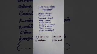 Download lagu Parthu Parthu kangal#Ne varuvai ena#ajithkumar#sarajkumarsongs#spbalasubrahmanyam#shorts#Song Quiz🙄 mp3