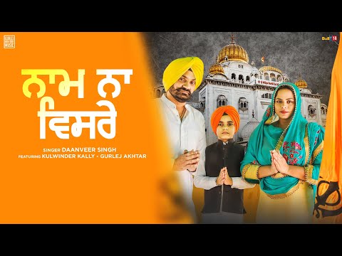 Naam Na Visre - Daanveer Singh Ft. Kulwinder Kally & Gurlej Akhtar | Tar E Beat Breaker