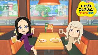 【トモコレ】たじゅくんと愉快な仲間たちの無人島生活！PART８【トモダチコレクションわくわく生活】