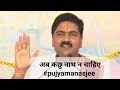 अब कछु नाथ न चाहिअ मोरें दीन दयाल अनुग�