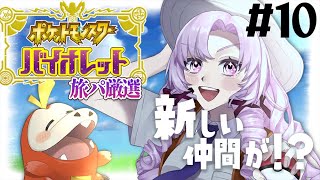 [Vtub] 壱百満天原サロメ 寶可夢紫