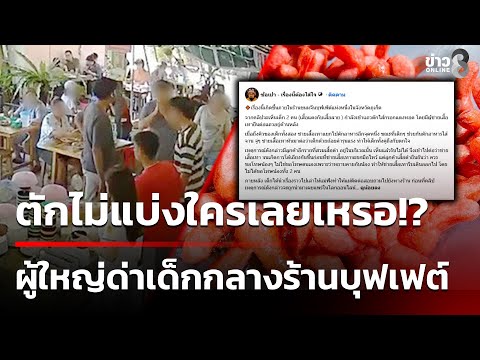 คลิกเพื่อดูคลิปวิดีโอ