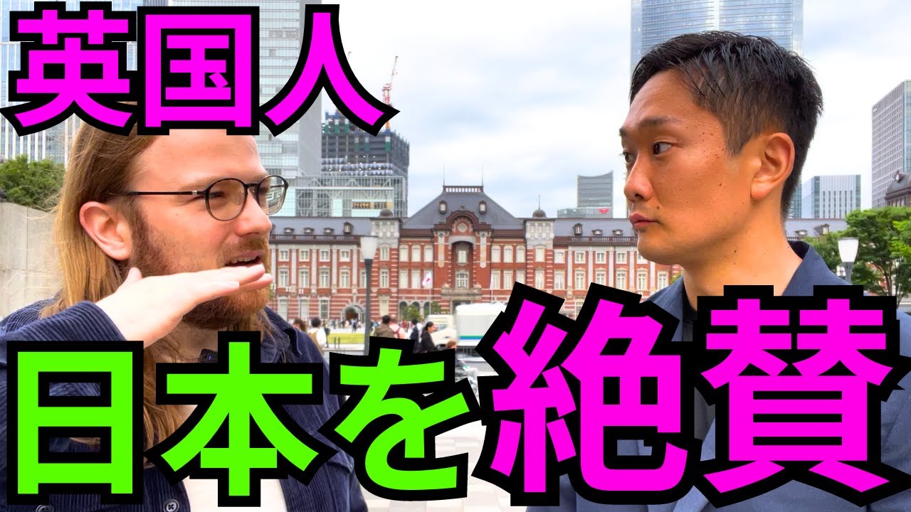 イギリス人が日本の伝統と医療に驚愕！