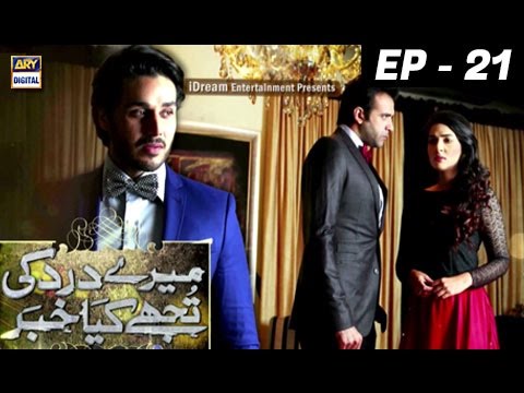 Meray Dard Ki Tujhe Kya Khabar Episode 21 - ARY Digital Drama