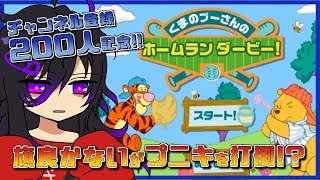 【Vtuber】全クリまで終われない！？？【プニキ】