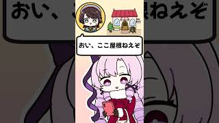 カフェに行ったら屋根なかった話 大空スバル✦サロメ #にじさんじ #shorts #vtuber