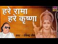 Hare Rama Hare Krishna Ravindra Jain Sampurna Ramayan Spiritual Activity