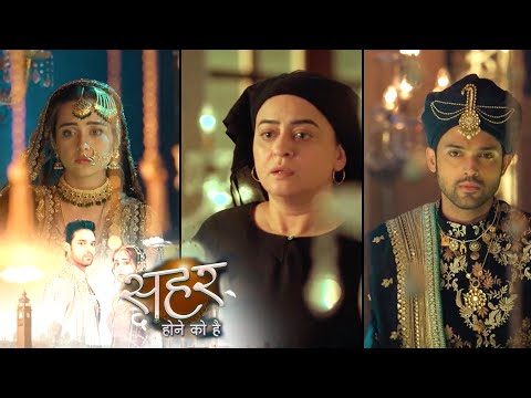 Sehar Hone Ko Hai Today NEW PROMO 21st January 2026: Sehar Ne Nahi Kiya Nikah, Kausar Ki Hui ENTRY