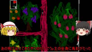 【ゆっくり実況】ibを初見プレイ part8