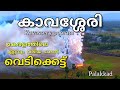 Kavassery Pooram 2023 Kavassery Pooram Vedikettu Kavassery Pooram Palakkad Kerala