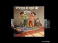 Jane Kaha Gaye O Din