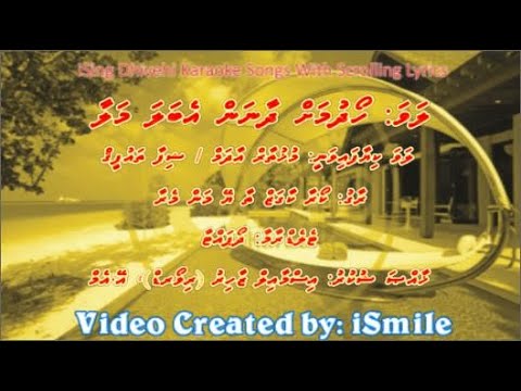 Hoadhumah Dhaanan Ebala Malaa (DUET) (Kora Kagaz Tha Yeh Man Mera) iSing Dhivehi Karaoke