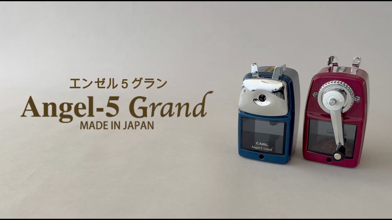エンゼル5グランシャープ A5GRS | カール事務器コーポレートサイト