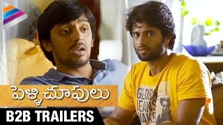 Pelli Choopulu Telugu Movie  Back to Back Super Hi