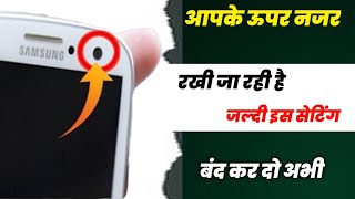Android Phone Dangerous Secret Settings || इस सेटिंग को बंद करो !! IN Hindi