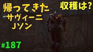 帰ってきたサヴィーニジェイソン【13日の金曜日】  #187【ゲーム実況】