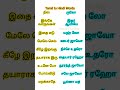 தமிழ் மூலம் விரைவாக ஹிந்தி கற்றுக்கொ