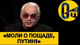 «МЫ ПРОДУЛИ❗️ПУТИН ОТОРВАН ОТ РЕАЛЬНОСТИ!»