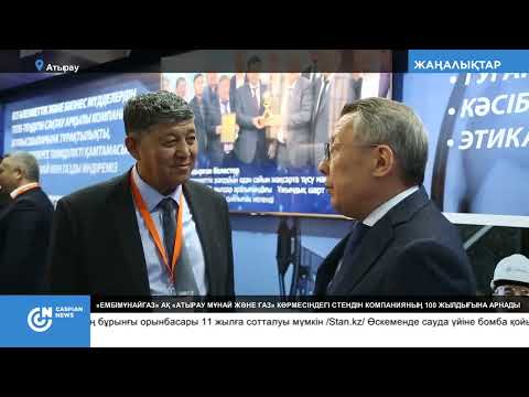 Ембімұнайгаз Atyrau Oil&Gas -2022 көрмесіне қатысты