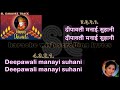 Deepawali Manai Suhani Clean Karaoke With Scrolling Lyrics