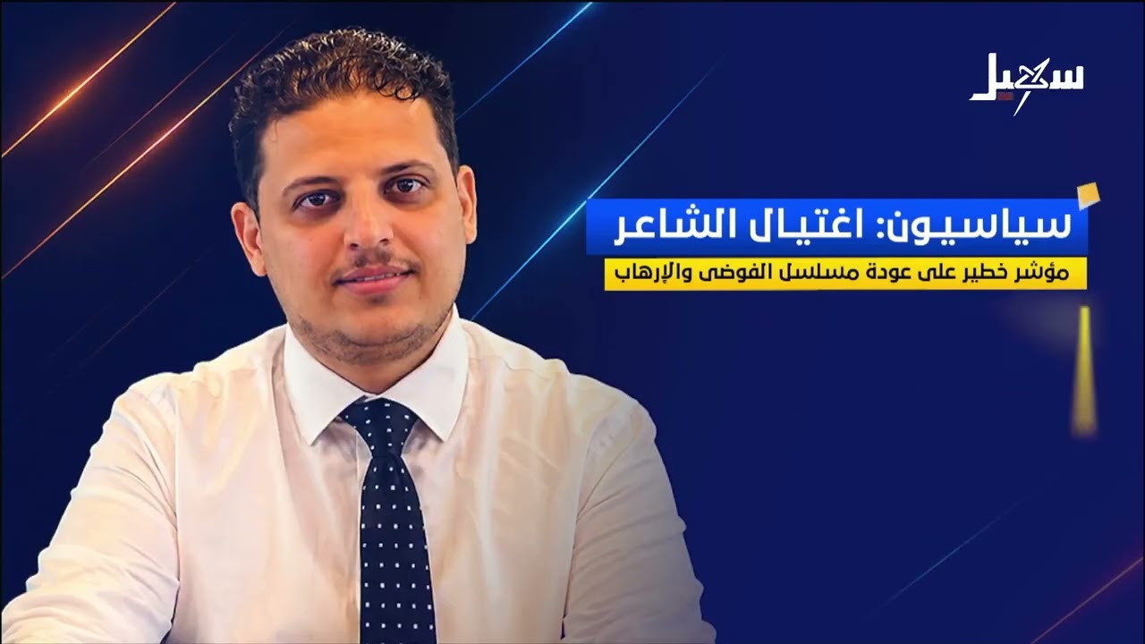 نشرة الأخبار التاسعة مساءً 27-4-2026