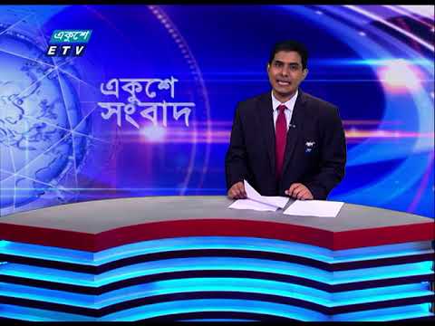 01 AM News || রাত ০১টার সংবাদ || 28 February 2023