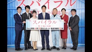 玉木宏主演「スパイラル」は「ハゲタカ」と対照的、原作者「いい意味で裏切られる」 mqdefault - 玉木宏主演「スパイラル」は「ハゲタカ」と対照的、原作者「いい意味で裏切られる」