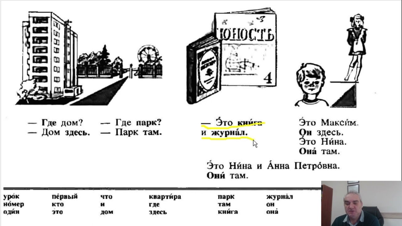 rusça kursu ders 1 - dr. hikmet şahiner