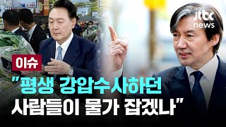 부산 찾아 '875원 파' 꼬집은 조국...인터뷰선 &#034;내가 한동훈 바람 잠재워&#034;