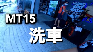 [Motovlog] タイでバイクを洗車してきた！【モトブログ】
